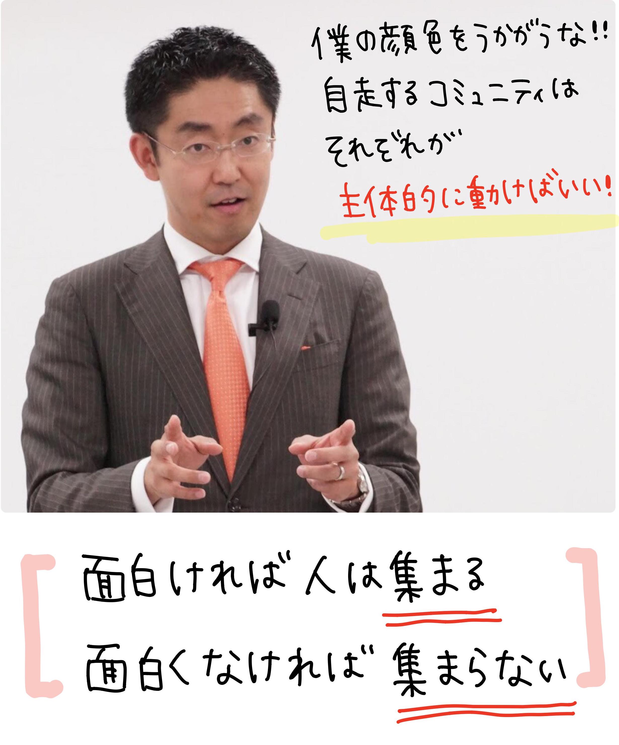 チームNo,1代表の遠藤晃先生のメッセージ